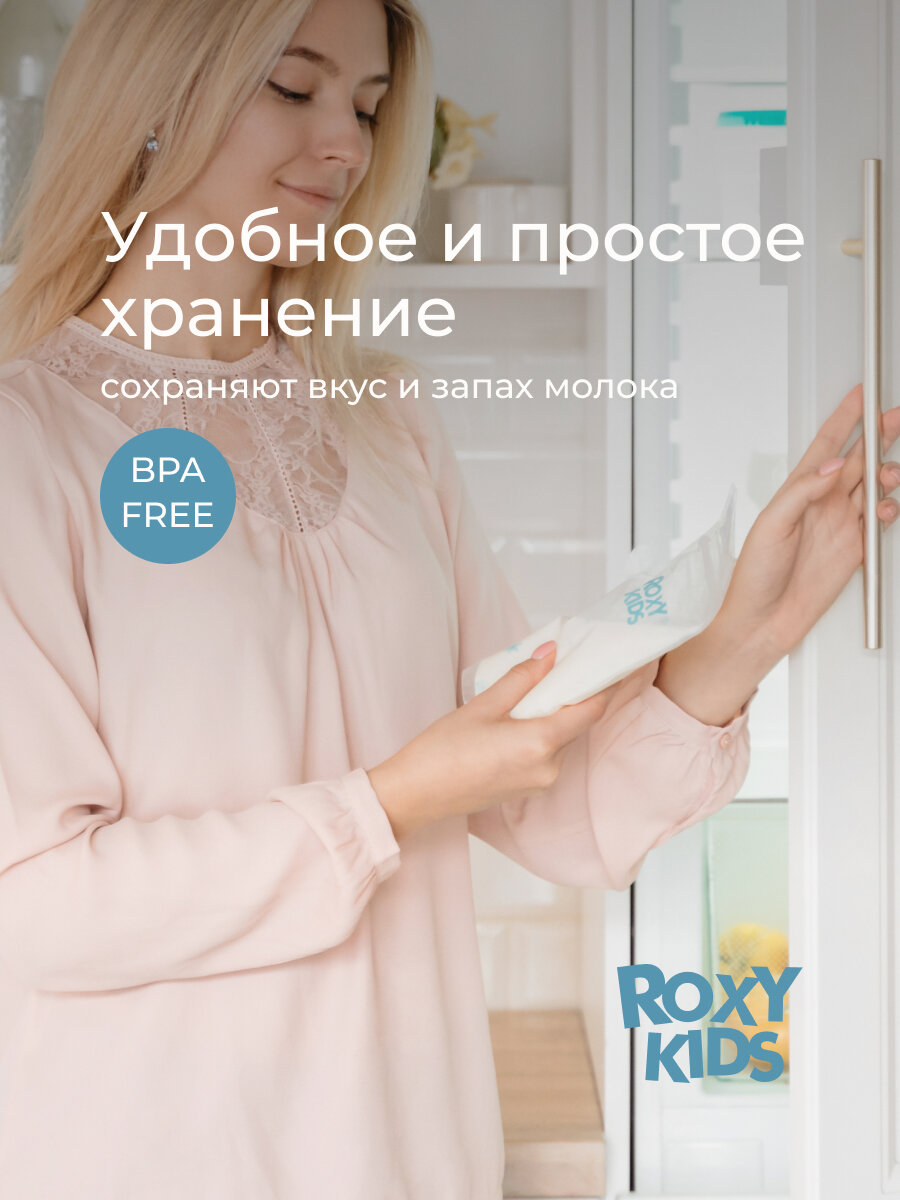 Картинки Пакеты одноразовые для хранения грудного молока 25 шт ROXY-KIDS