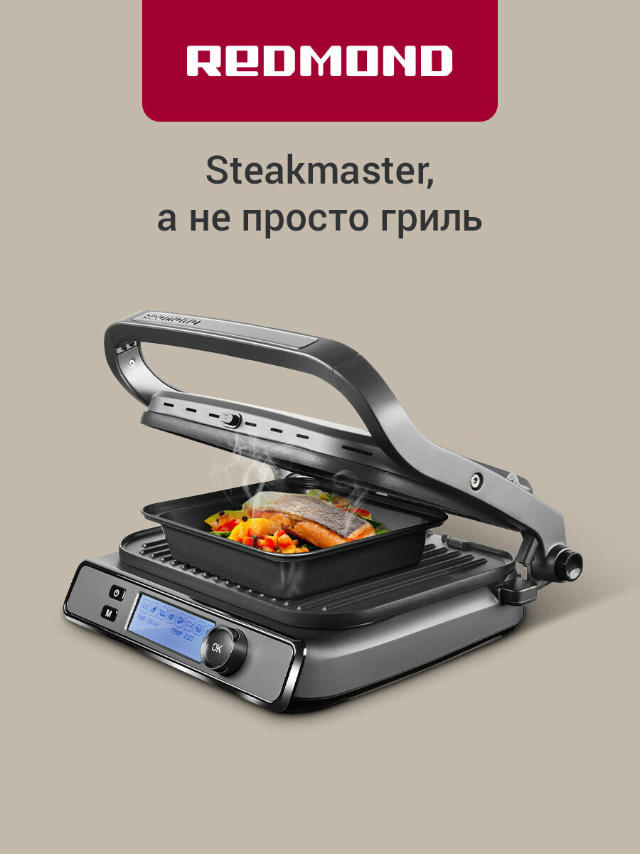 Гриль-духовка REDMOND GM301, антипригарный, 3в1, 7 программ, определение толщины, степень прожарки, противень