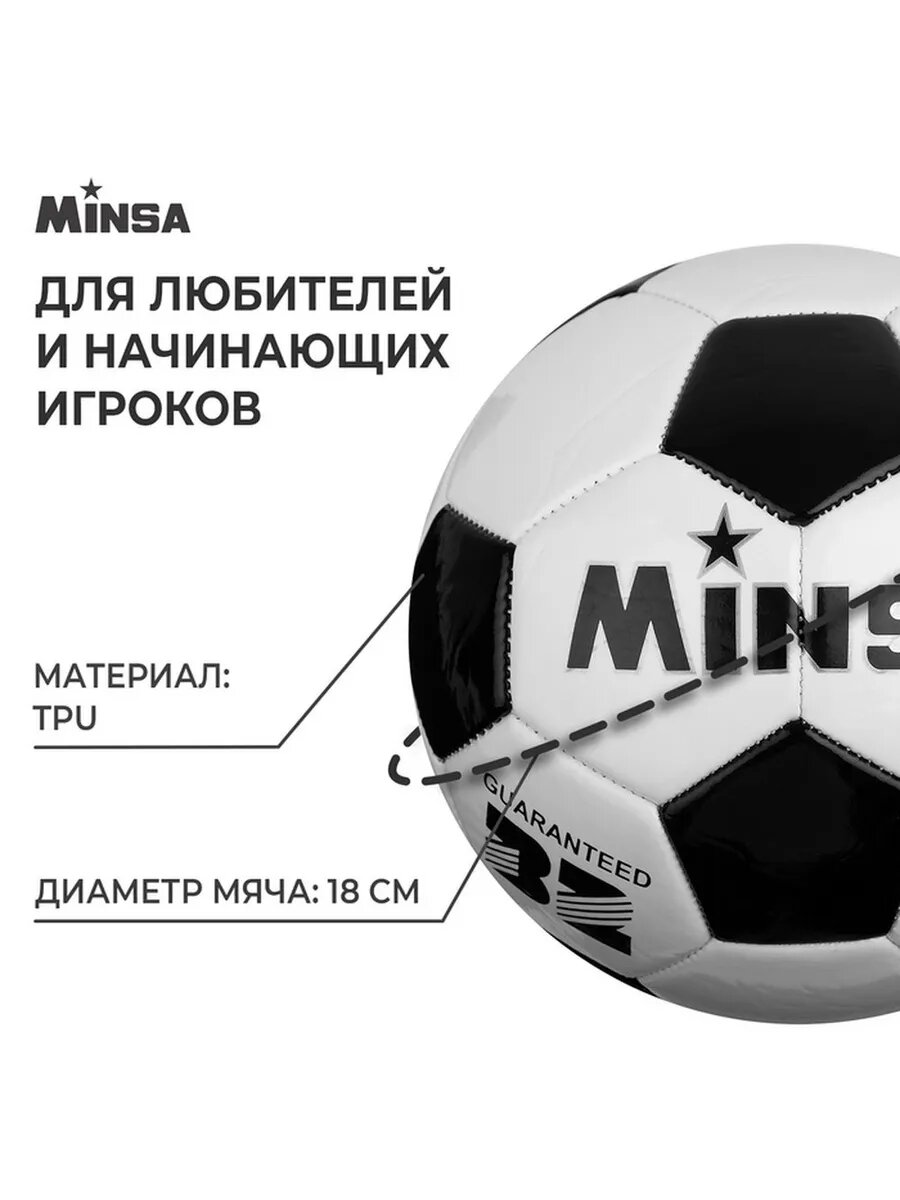 Надежный футбольный мяч для тренировок и игр