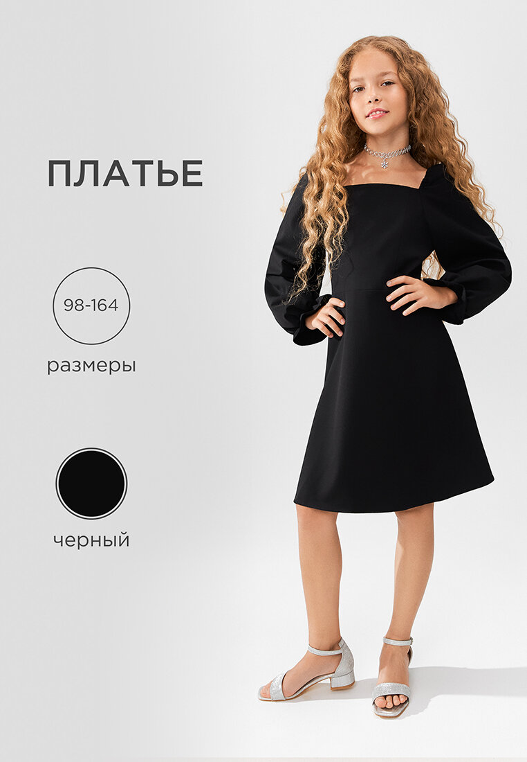 Платье Acoola