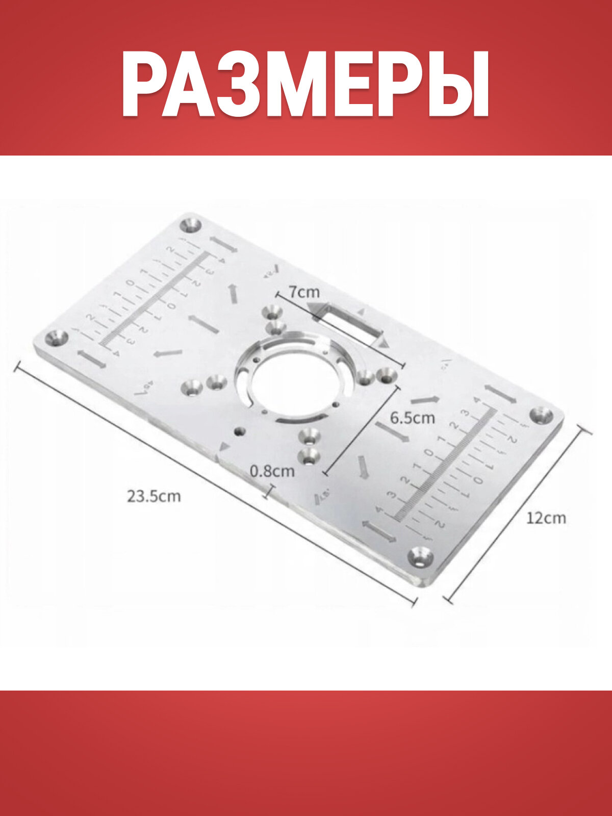 Пластина для фрезерного стола, алюминиевая, с втулкой, 4 кольца — фото 1