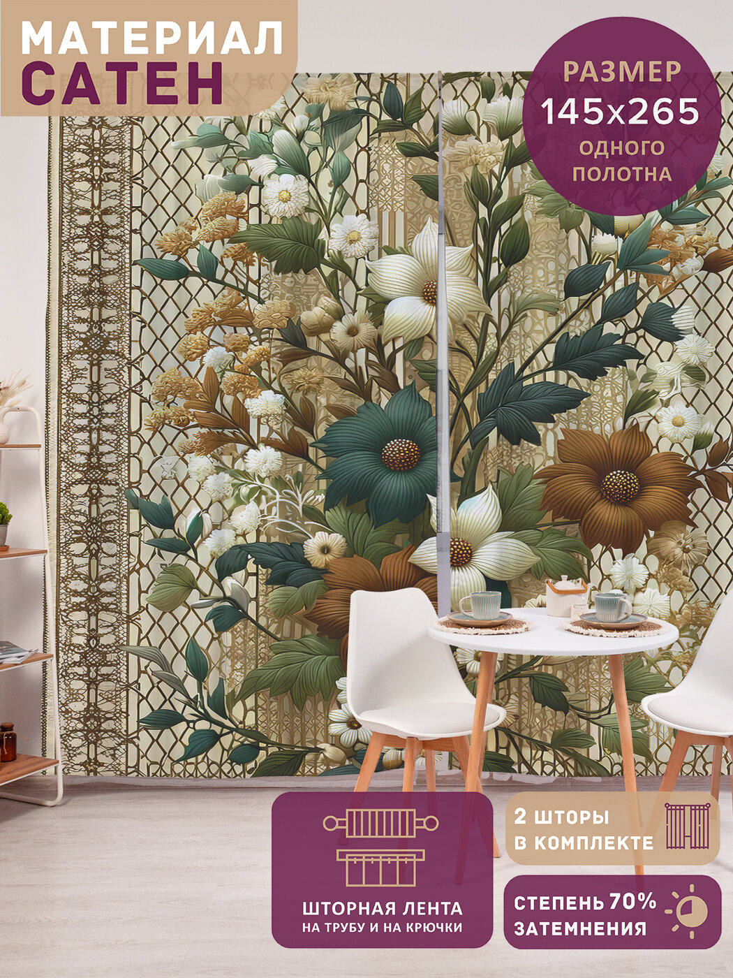 Фотошторы в спальню 