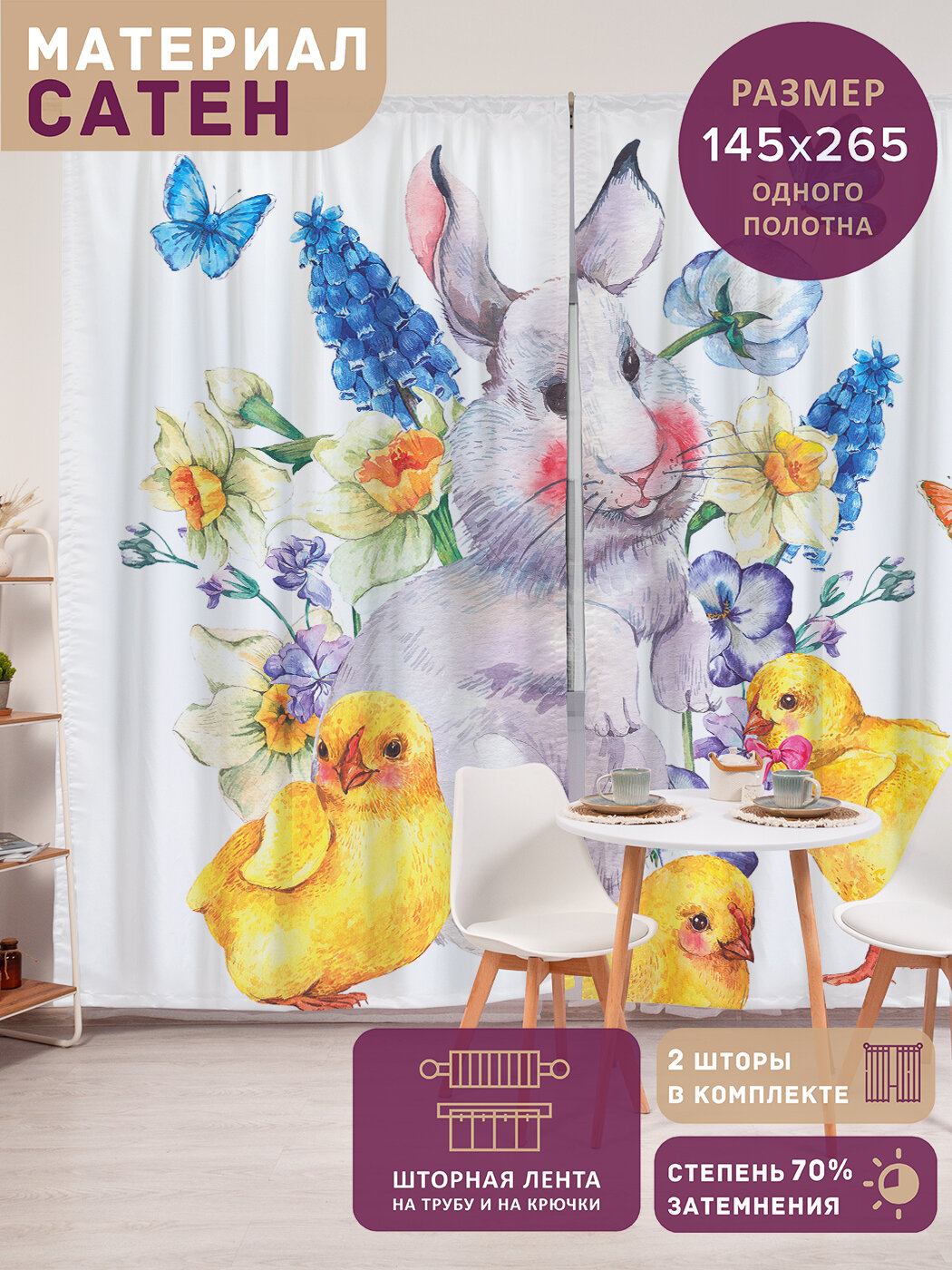 Фотошторы в спальню 