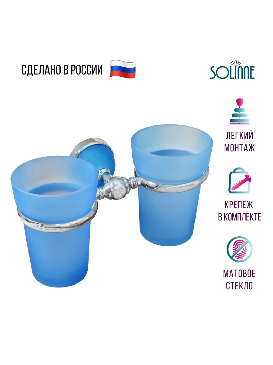 Подстаканник двойной 