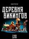 бежевый, конструктор / де...
