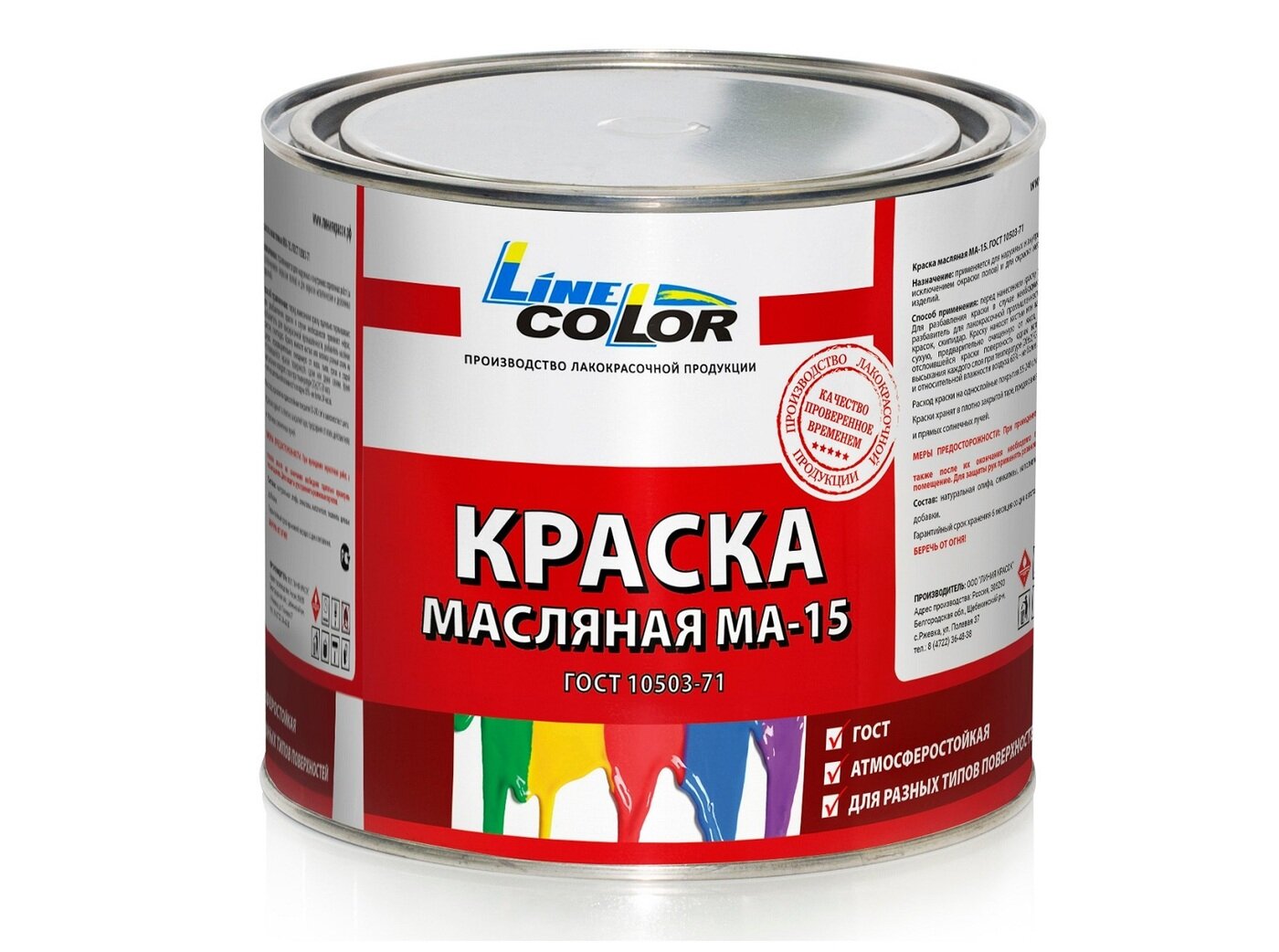 Краска масляная МА-15 по металлу дереву бетону 25 кг. Зеленая