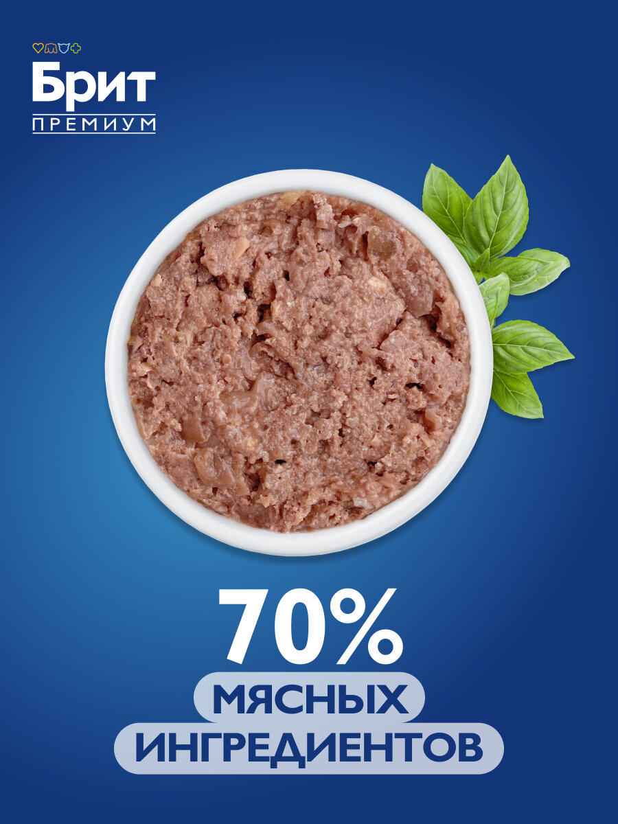 Влажный корм для щенков Brit Premium by Nature для щенков всех пород, с телятиной 6шт.*410г — фото 1