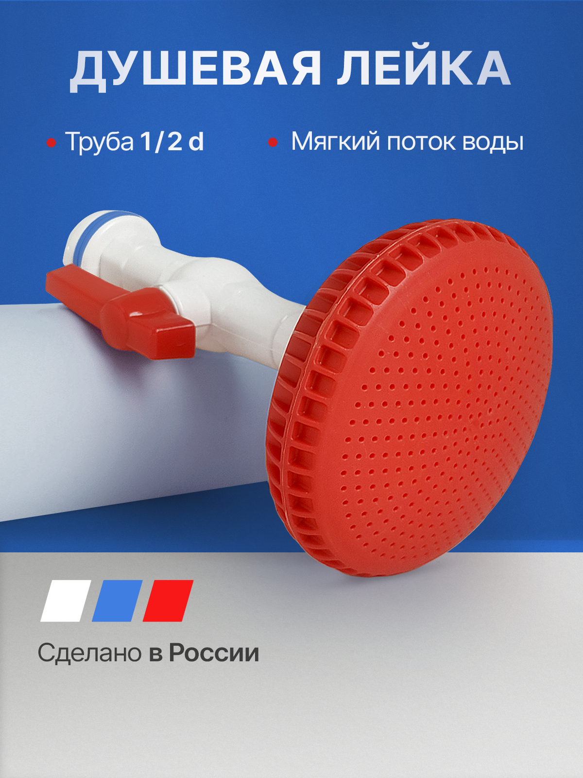 Лейка для летнего душа, с краном, регулировка расхода воды, разные цвета — фото 1