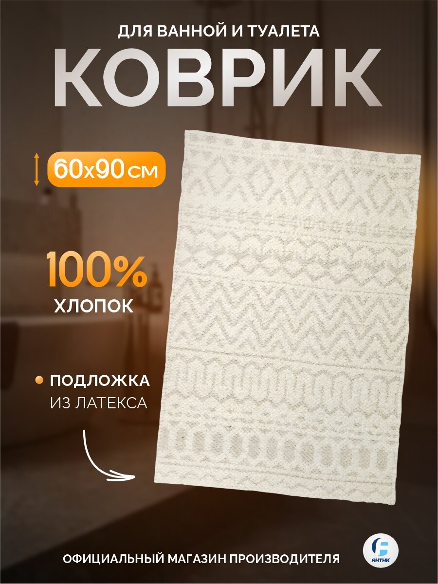 Ковер Zenfort 