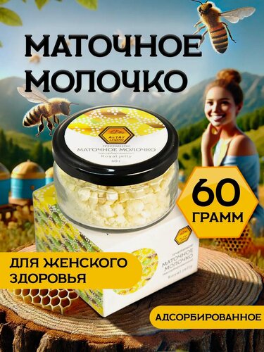 Изображение товара Маточное молочко адсорбированное 60 грамм Легенда Алтая
