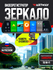 Видеорегистратор Artway MD-175 Android 11 в 1, GPS