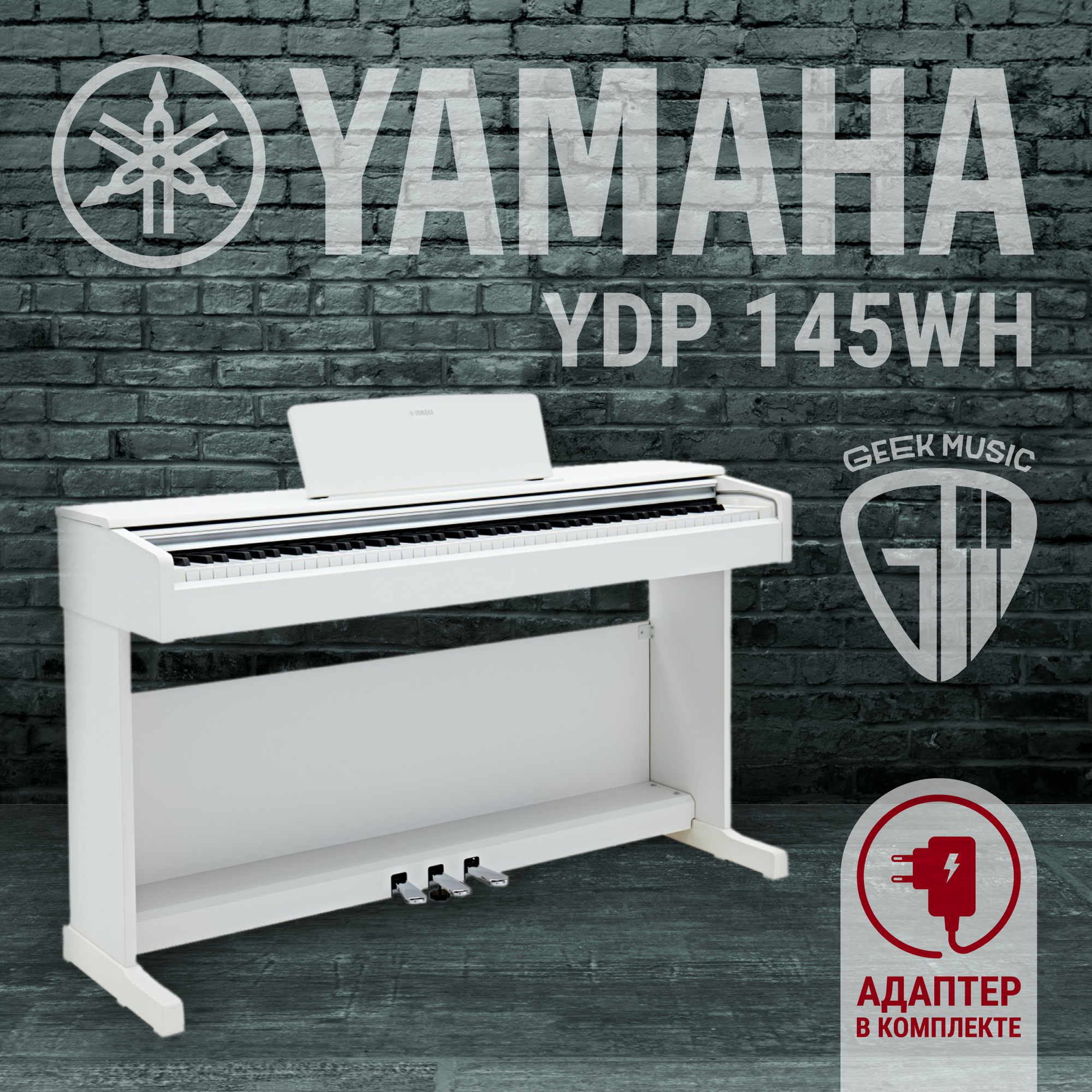 Цифровое пианино YAMAHA YDP-145WH