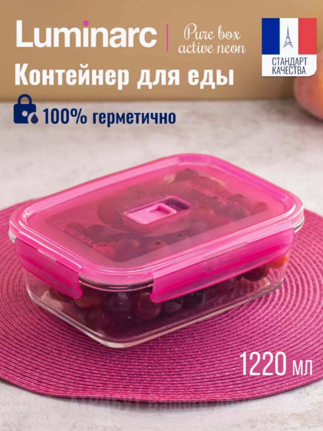 Набор стеклянных контейнеров с термосумкой, Luminarc Pure Box Active, 3 штуки в наборе