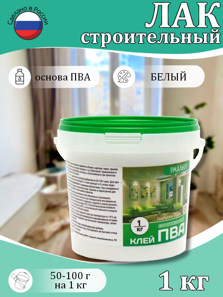 Клей Симбирские Краски 