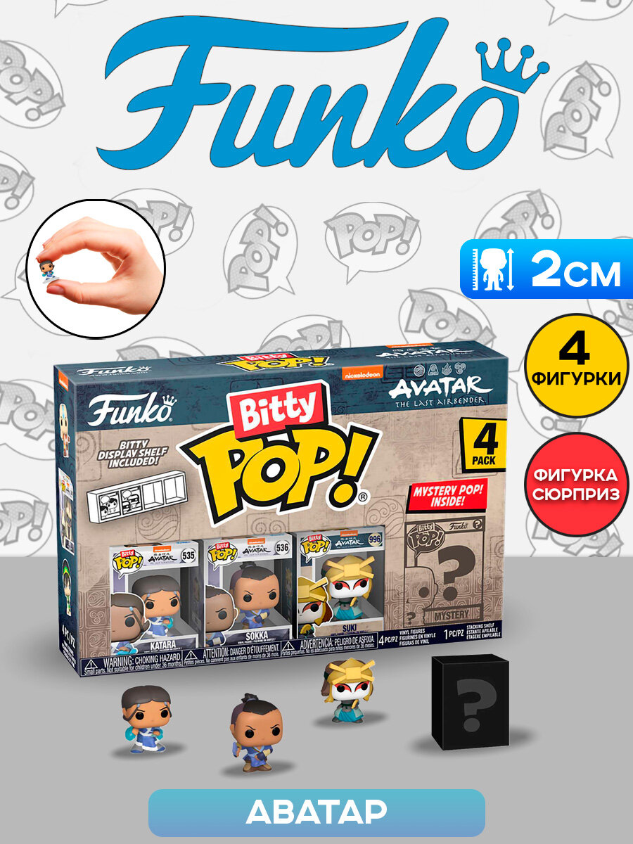 Фигурка Funko Bitty POP! Avatar The Last Airbender Katara+Sokka+Suki+Mystery (1 of 4) 4PK 73059 / Фигурка Фанко Битти ПОП! по мотивам аниме "Аватар: Легенда об Аанге"