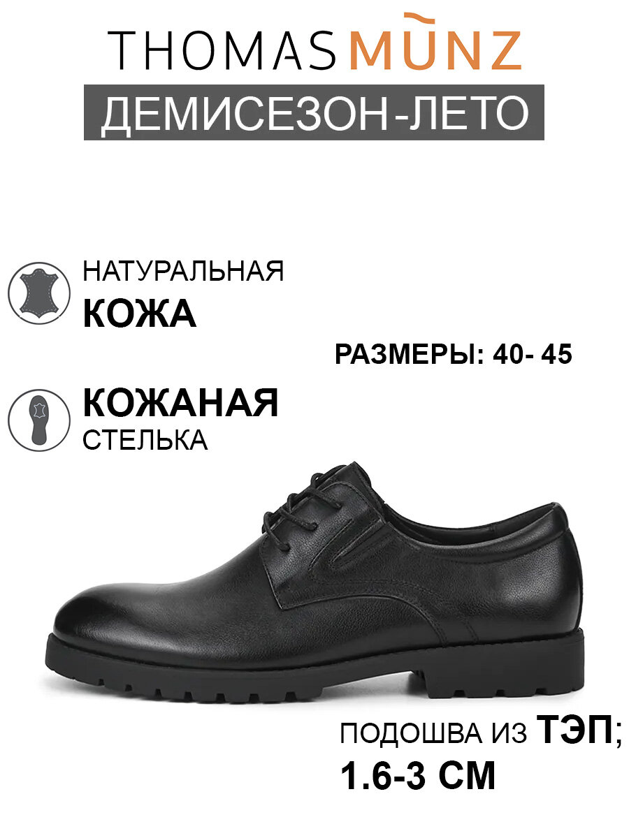 Полуботинки дерби