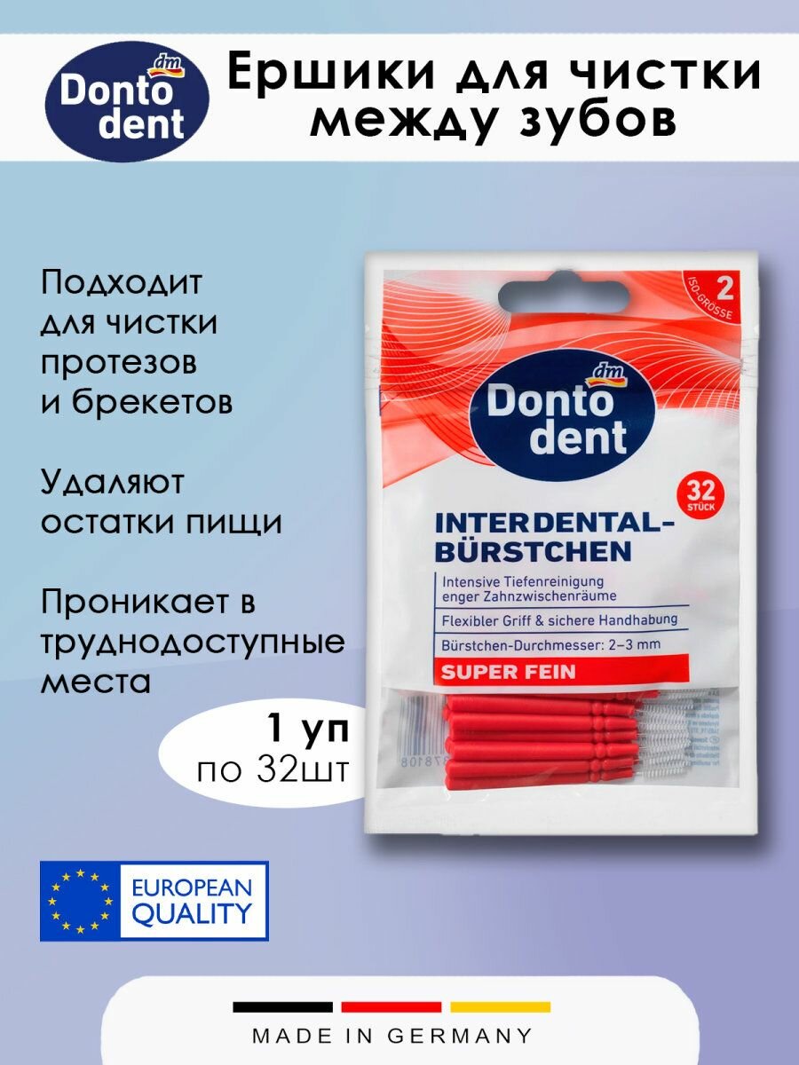 Межзубные ершики Dontodent с гибким основанием 04 мм цвет красный 32 шт 1 набор