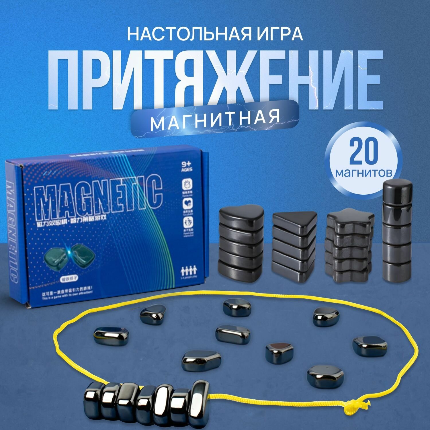 Настольная игра Malabar "Магнитный бой", для двух-пяти игроков
