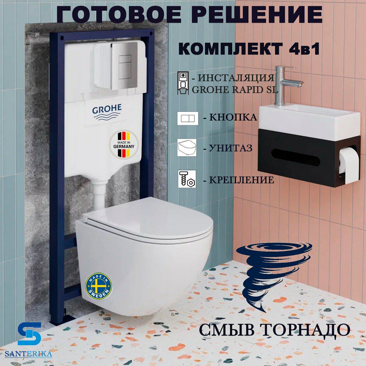Инсталляция Grohe Rapid SL с подвесным унитазом Santerika SAN. UNT.04 смыв 
