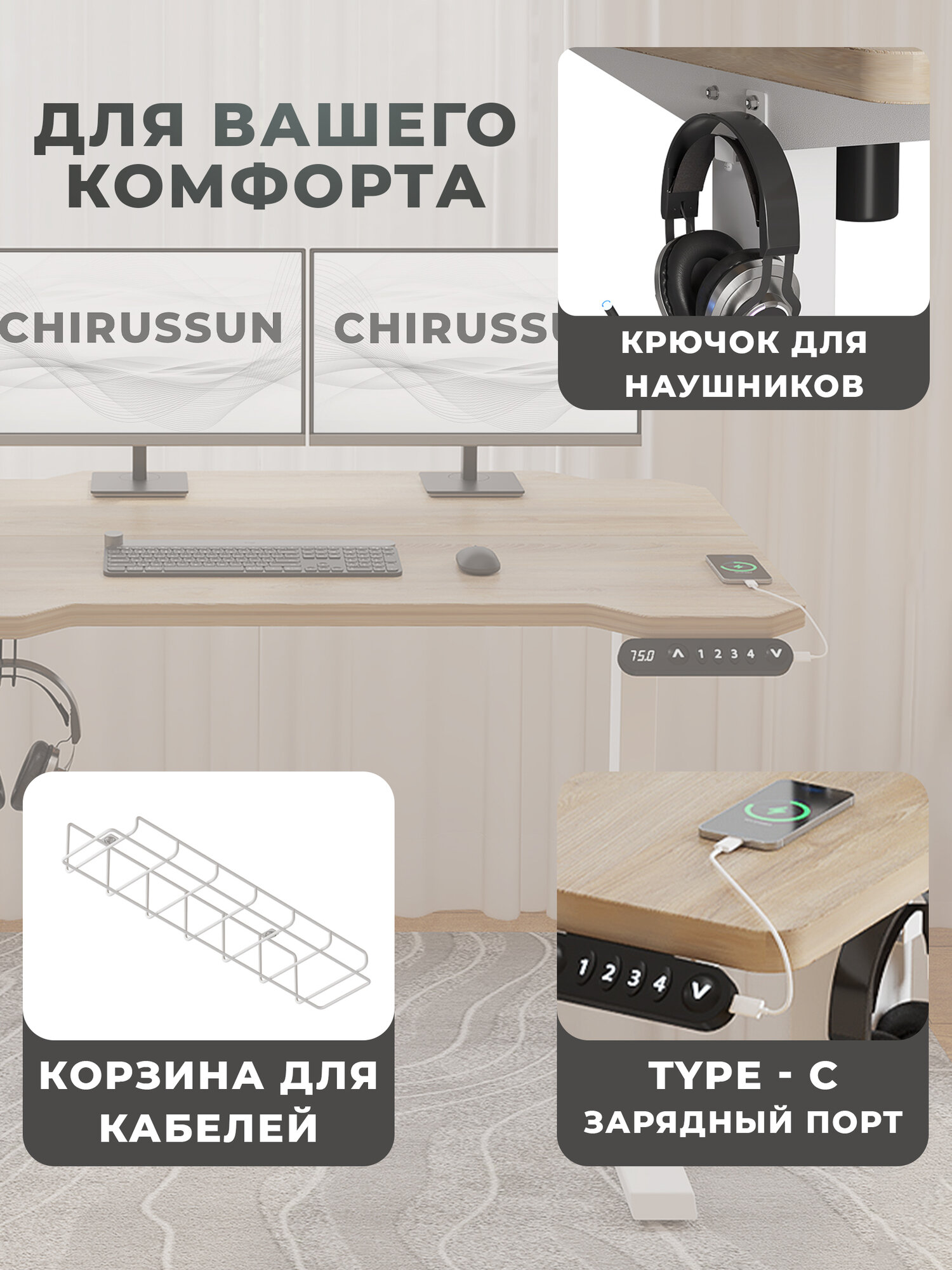 CHIRUSSUN Компьютерный стол регулируемый по высоте, 150х78х71 см — фото 1