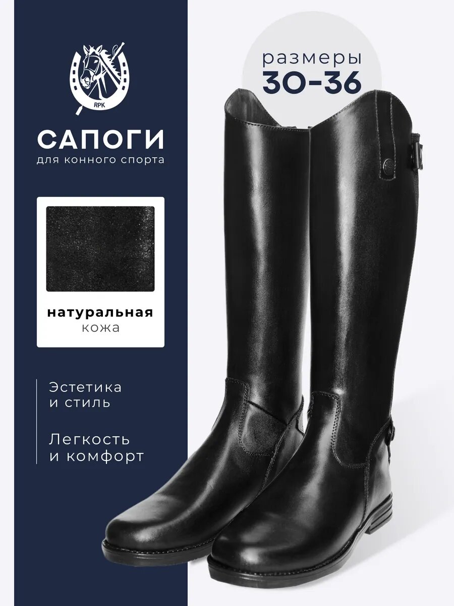 Сапоги всесезонные 