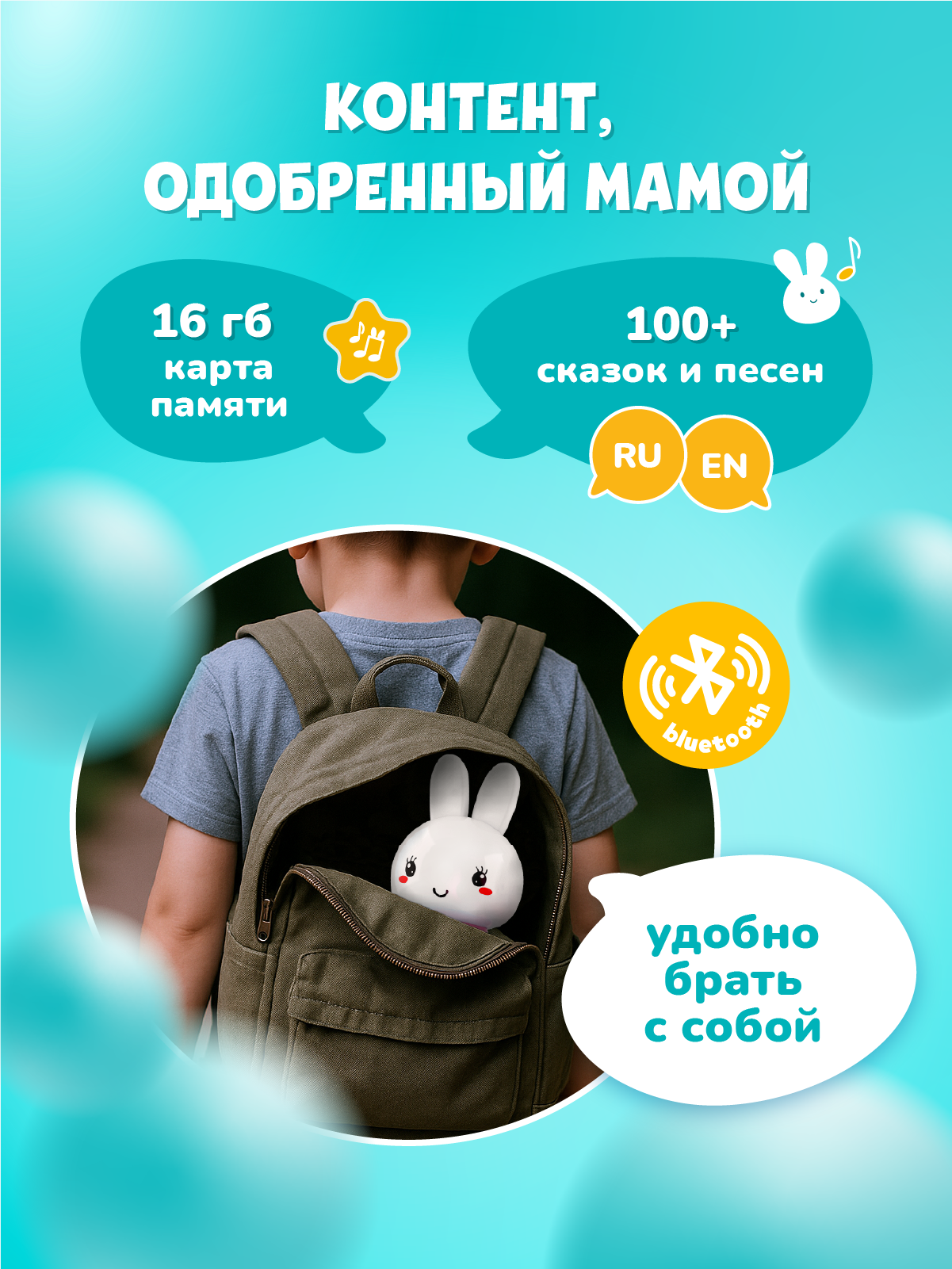 Музыкальная обучающая игрушка Медовый зайка™ alilo G6+ с функцией Bluetooth колонки — фото 1