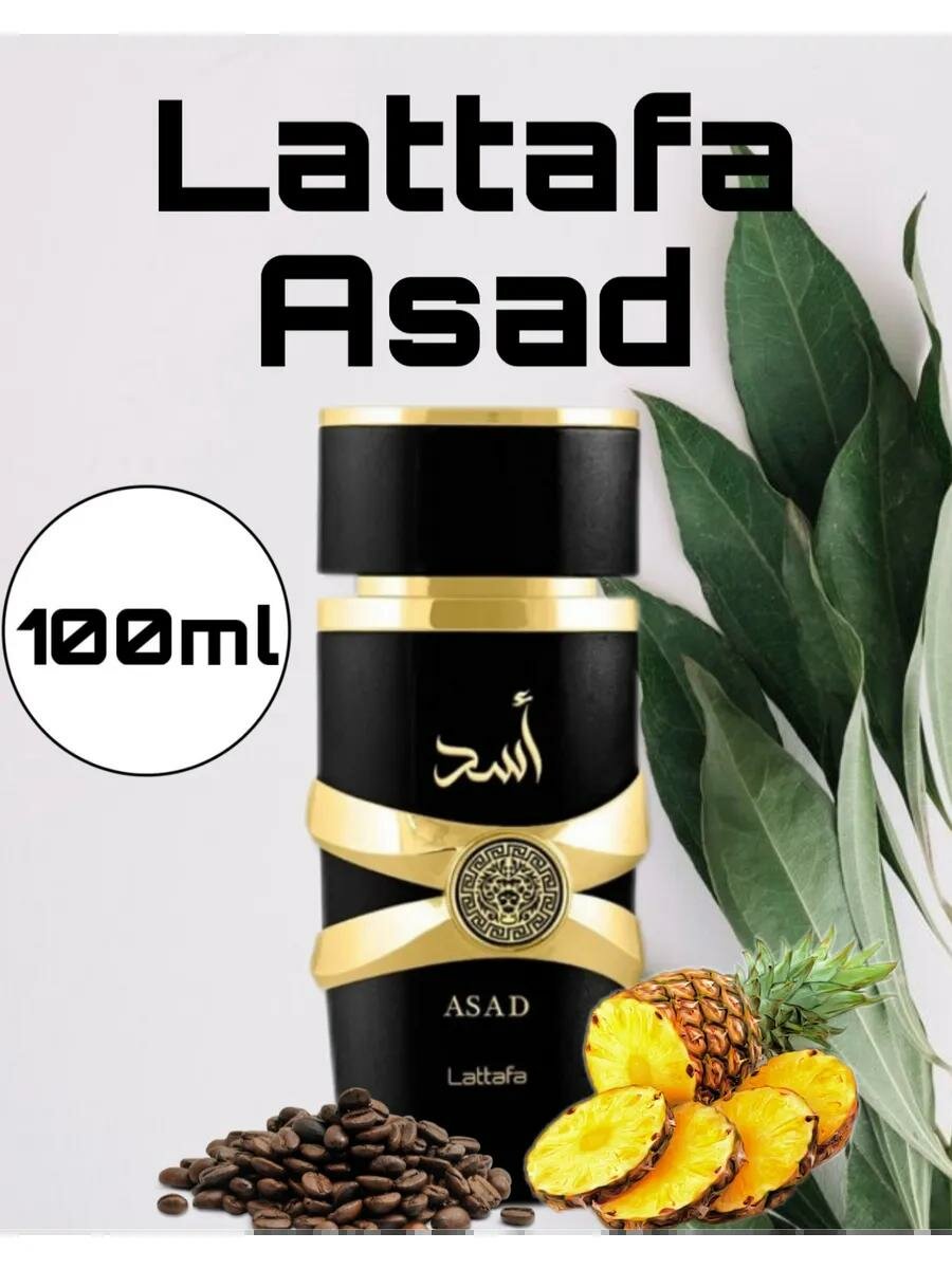 Арабские духи Lattafa "Asad", восточно-пряные, мужской, 100мл