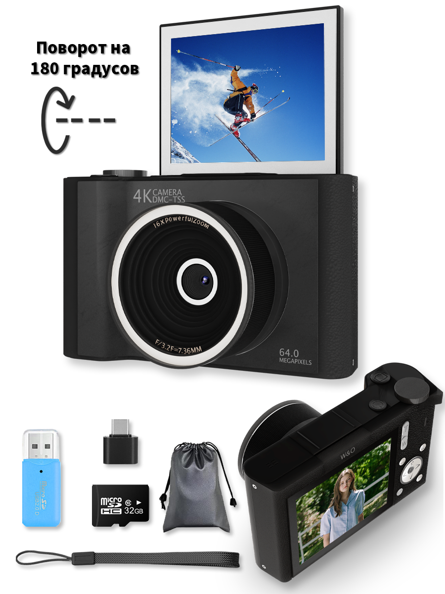 Портативный фотоаппарат W&O 64 МП видео 4К встроенный аккумулятор