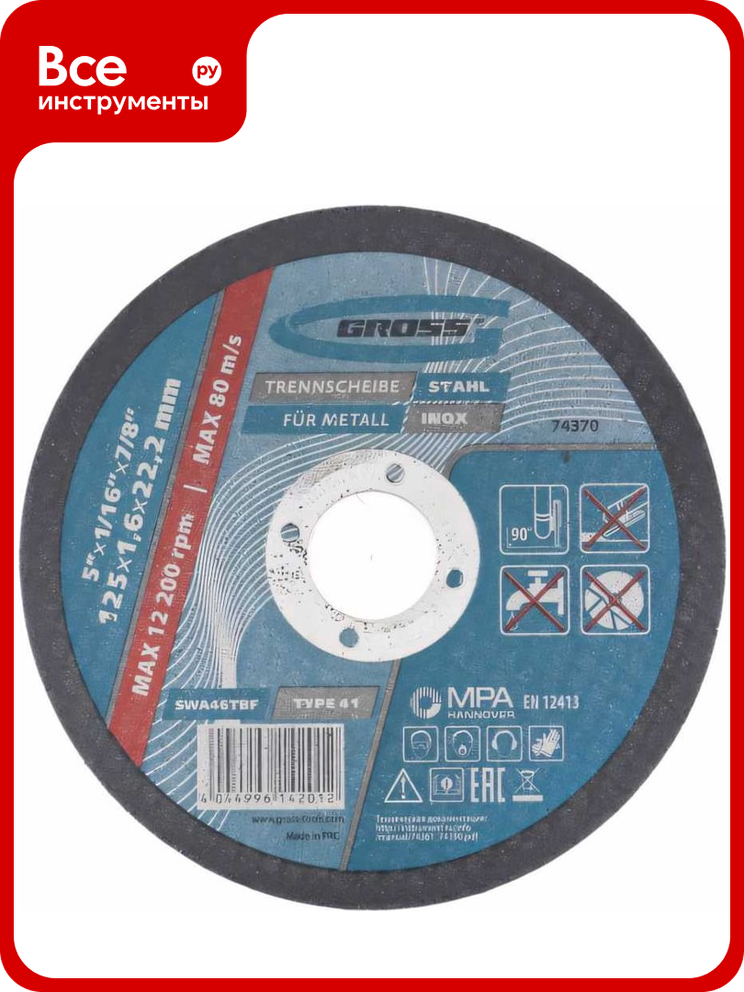 Отрезной круг Gross 74370 SWA46TBF для металла 125x1.6x22.2 мм