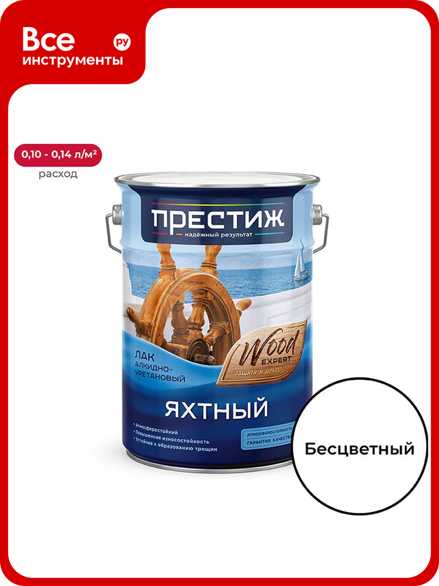 Яхтный лак престиж глянцевый  5 л  2 24119