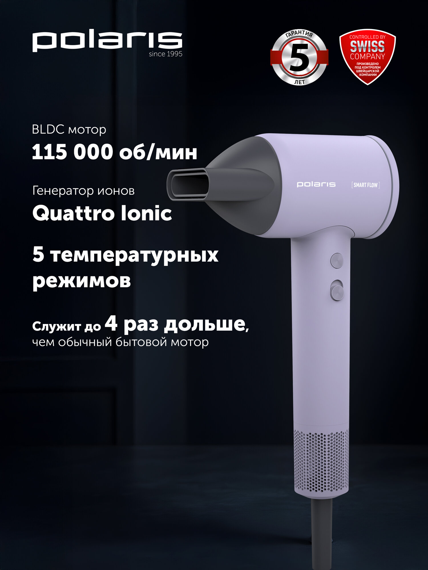 Фен для волос Polaris PHD 1120 с насадкой концентратором и диффузором, сиреневый
