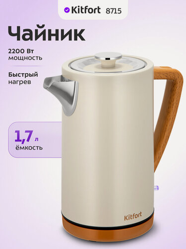 Изображение товара Чайник Kitfort КТ-8715