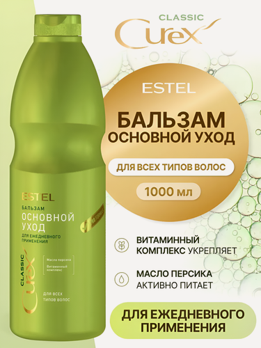 Изображение товара ESTEL / Curex Classic – Бальзам ежедневного применения для всех типов волос «Основной уход», 1000мл, (арт: CR1000/B10)
