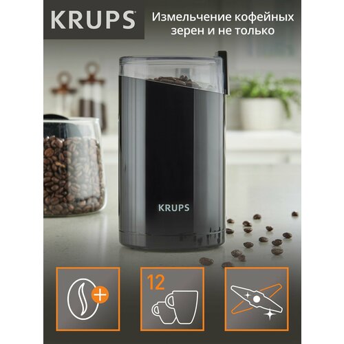 Кофемолка Krups Fast touch F2034232, черный