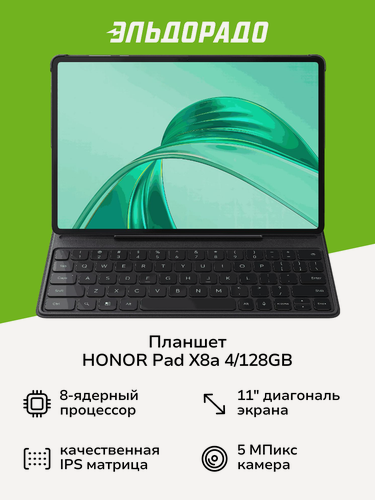 Изображение товара Планшет HONOR Pad X8а 4/128GB LTE +Kb Gray 5301AKGL