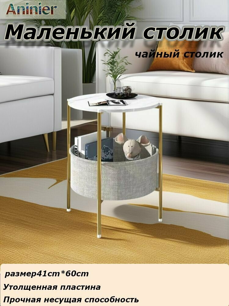 Приставной столик круглый МДФ металл, 40x40x60 см, с полкой для хранения, минимализм