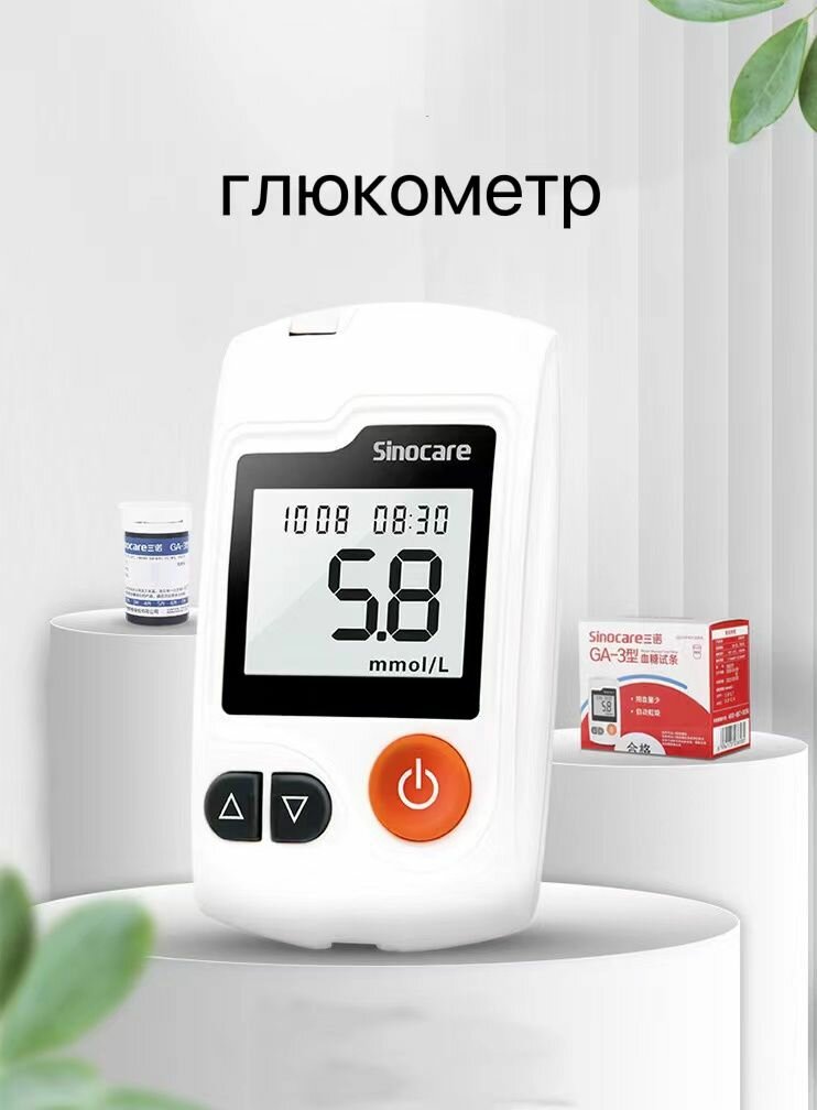 Полоски для непрерывного измерения уровня сахара в крови (50 шт.)