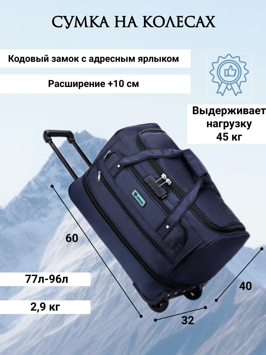 Сумка дорожная POSSESS 