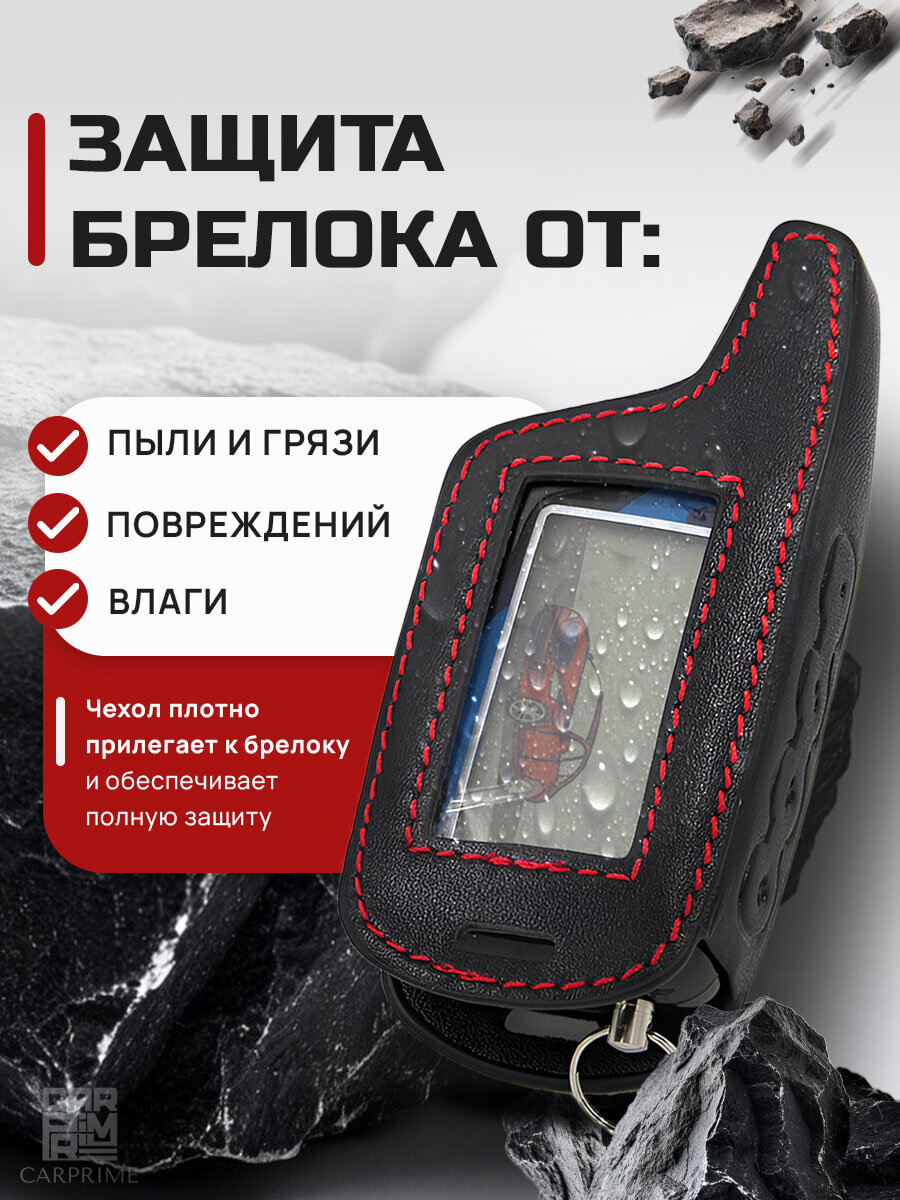 Чехол для брелока автосигнализации Scher-Khan Logicar 1, 2, 3, 4 — фото 1