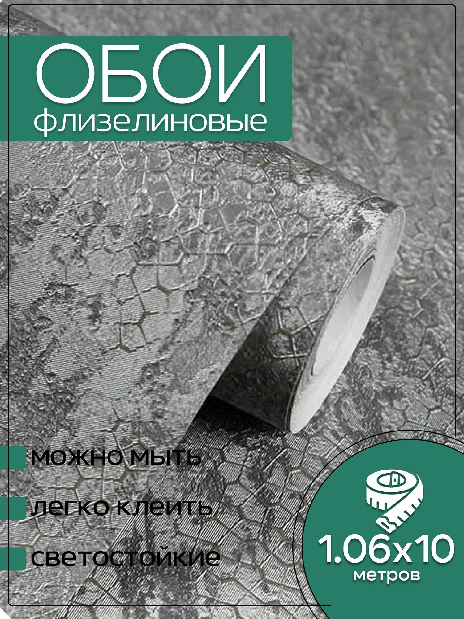 Обои флизелиновые серые Аспект 70671-44 Кайра 106Х10м. Для спальни зала коридора.