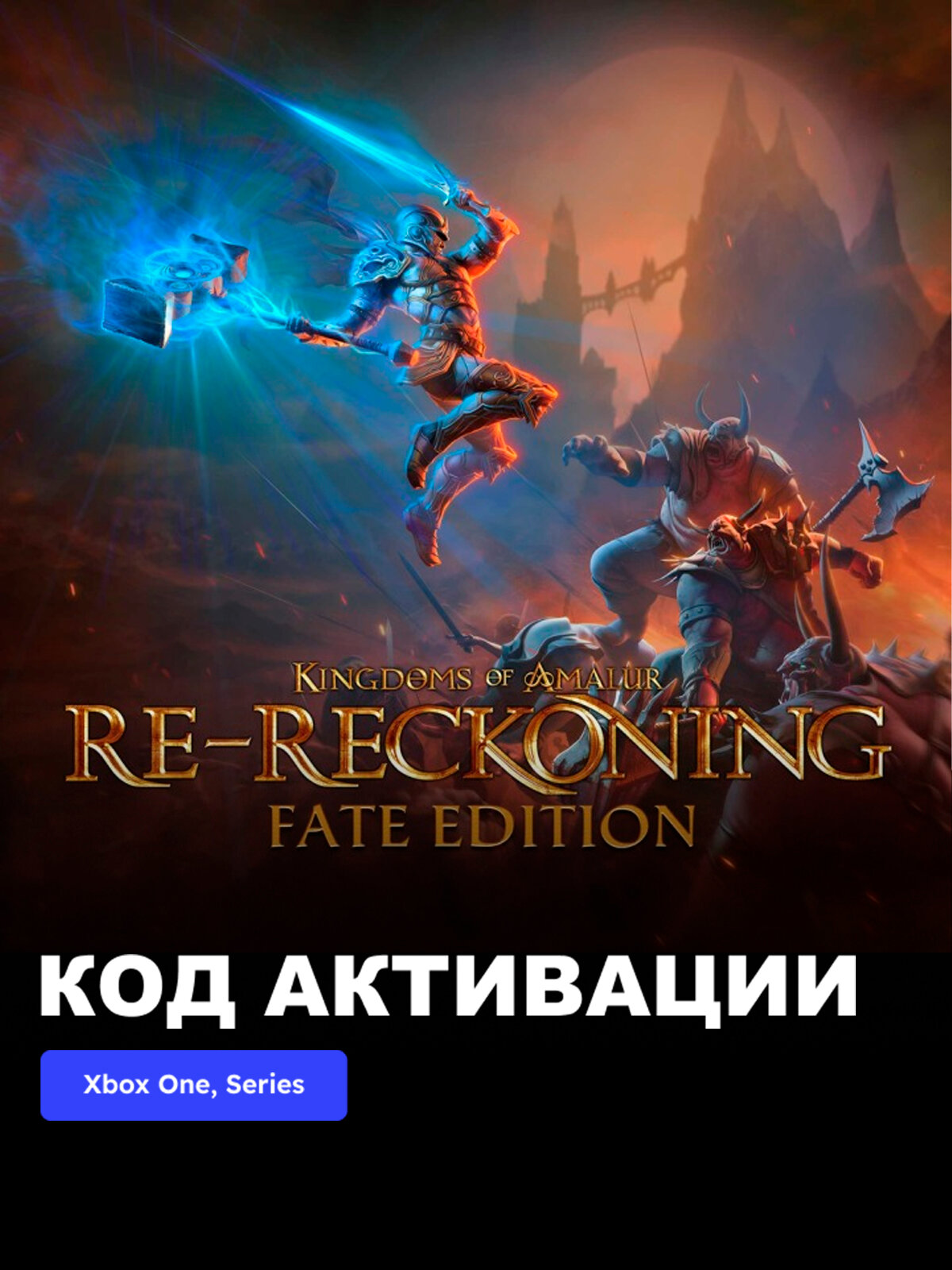 Игра Kingdoms of Amalur: Re-Reckoning FATE Edition Xbox One