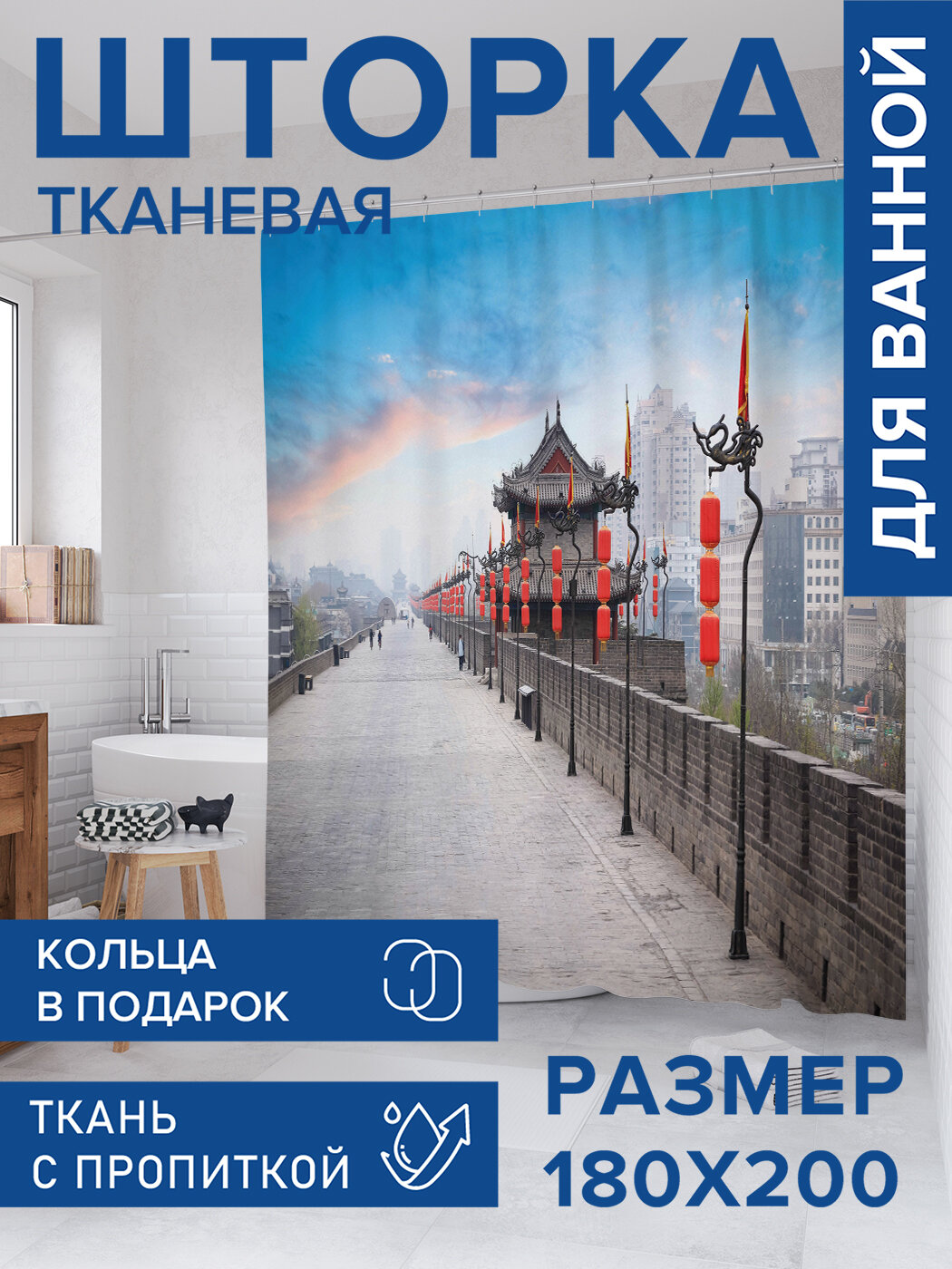 Штора в ванную тканевая с водоотталкивающей пропиткой / занавеска в душевую с рисунком 