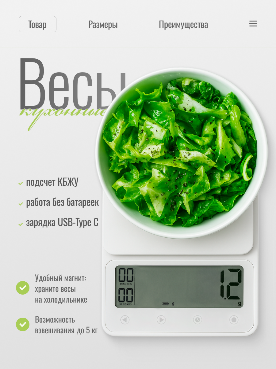 Кухонные весы Futula Kitchen Scale 3 белые, электронные, индикатор заряда батареи и перегрузки