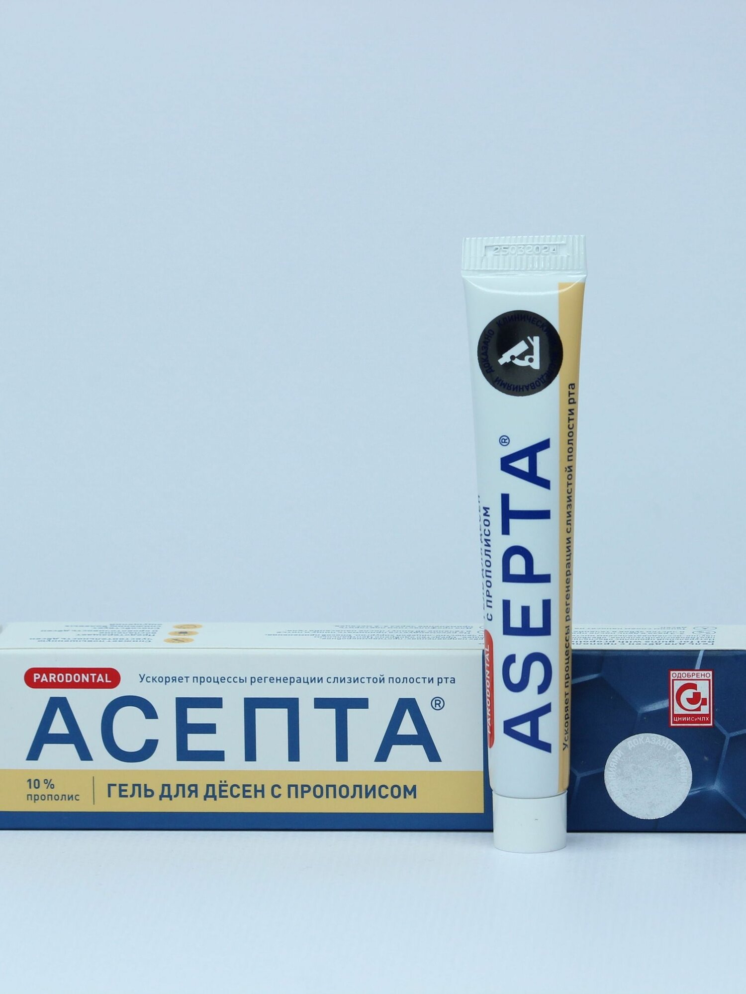 Гель для дёсен Асепта с прополисом 10 мл