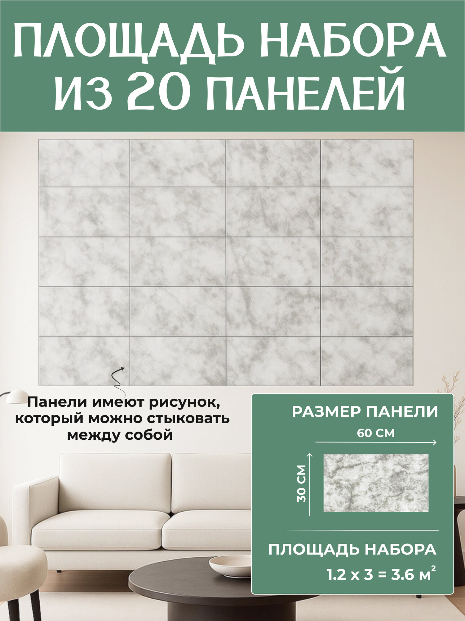 Самоклеящиеся стеновые панели Reton Group, светлый мрамор, 60×30 см, 20 шт (3,6 м²) — фото 1