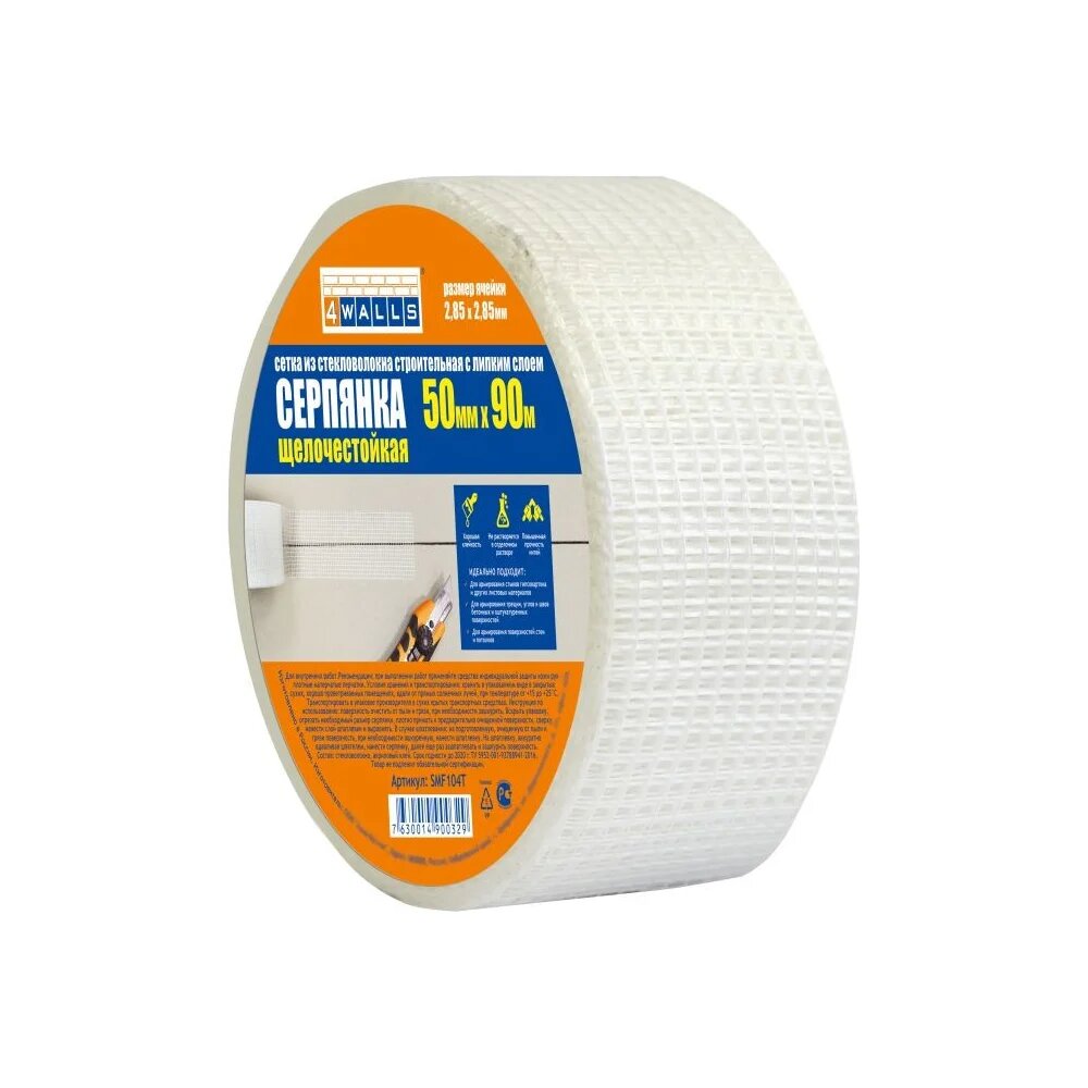 4walls Серпянка стекловолокно 50 мм x 90 м 124920