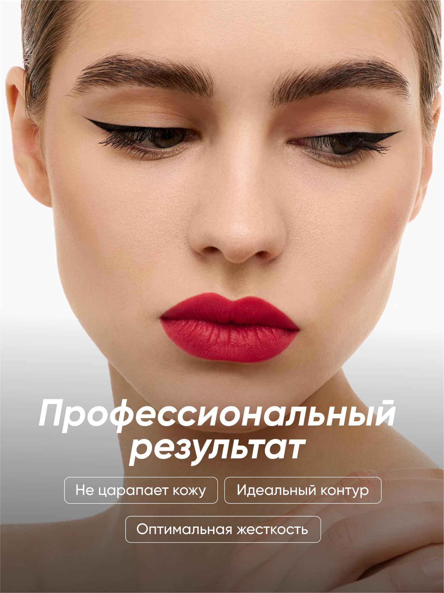 PROFESSIONALE Классический карандаш для губ - идеальная форма и насыщенный оттенок — фото 1