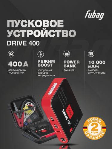 Изображение товара Пусковое устройство драйв (DRIVE) 400, ток запуска 400А, емкость акб 10000 мАч, type C
