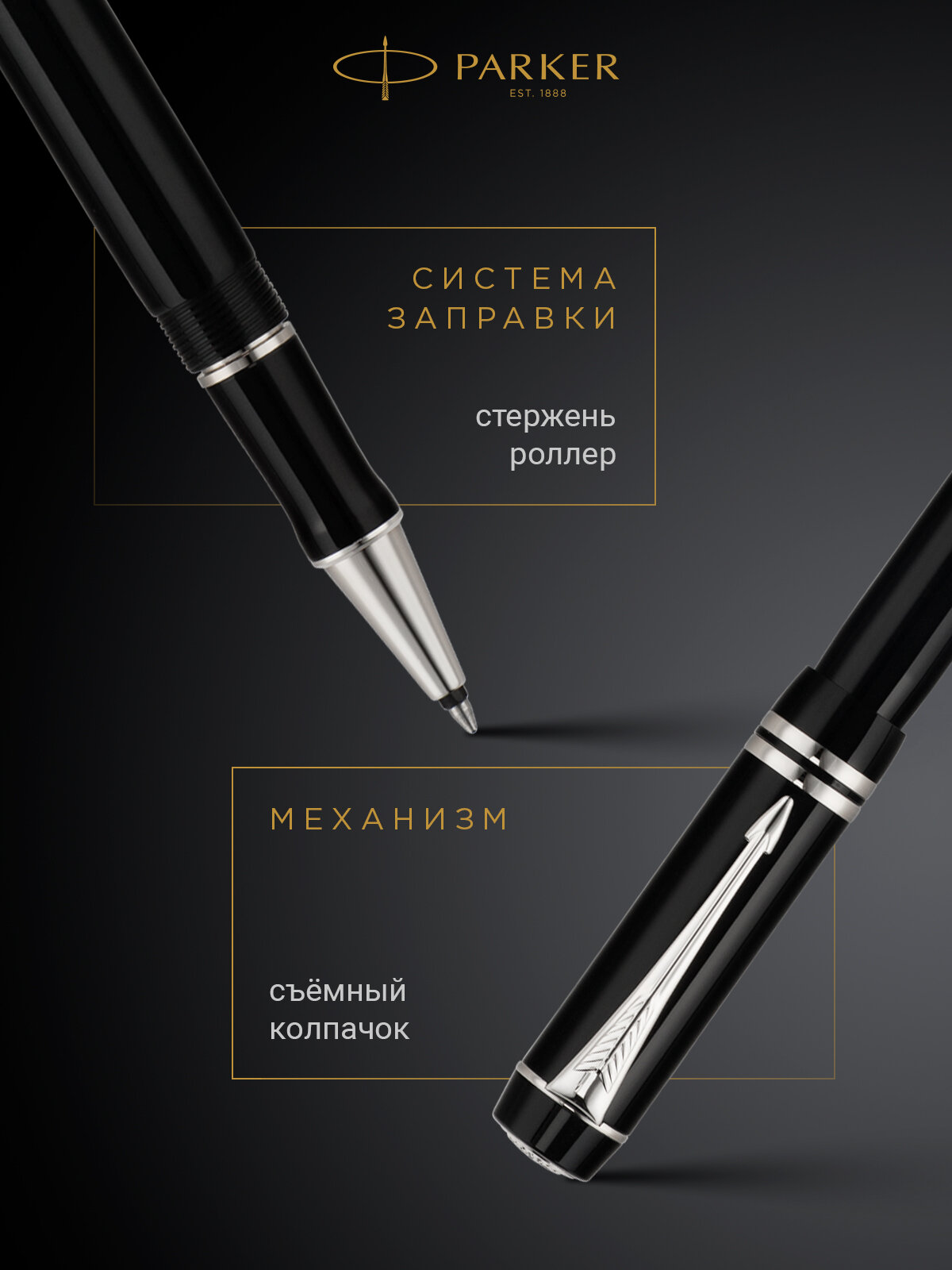 Ручка-роллер Parker "Duofold Black", эпоксидная смола, подарочная упаковка, черная — фото 1