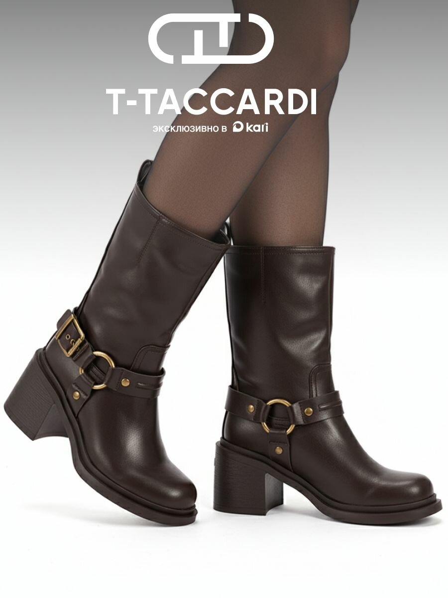 Полусапоги T.Taccardi полнота G (EU)/ на среднюю и широкую стопу размер 41 коричневый